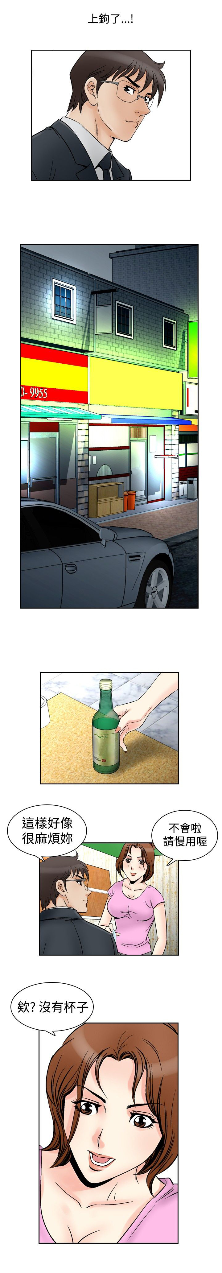 心灵猎手漫画,第87章：打猎1图