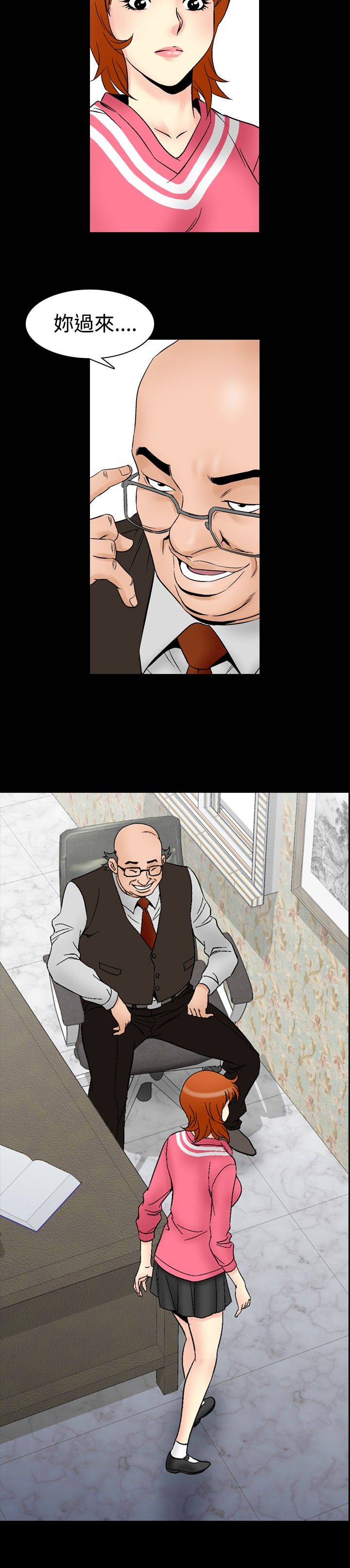 心灵猎手漫画,第78章：同类人3图