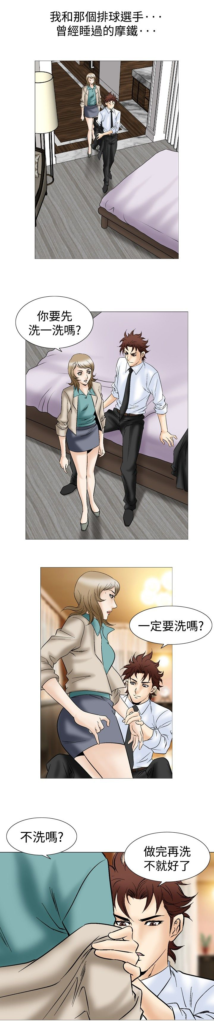 心灵猎手漫画,第56章：一周后1图