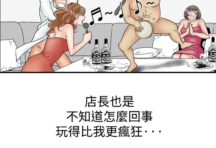 心灵猎手漫画,第24章：酒店老板娘1图