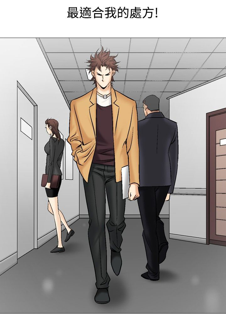 心灵猎手漫画,第48章：处方4图