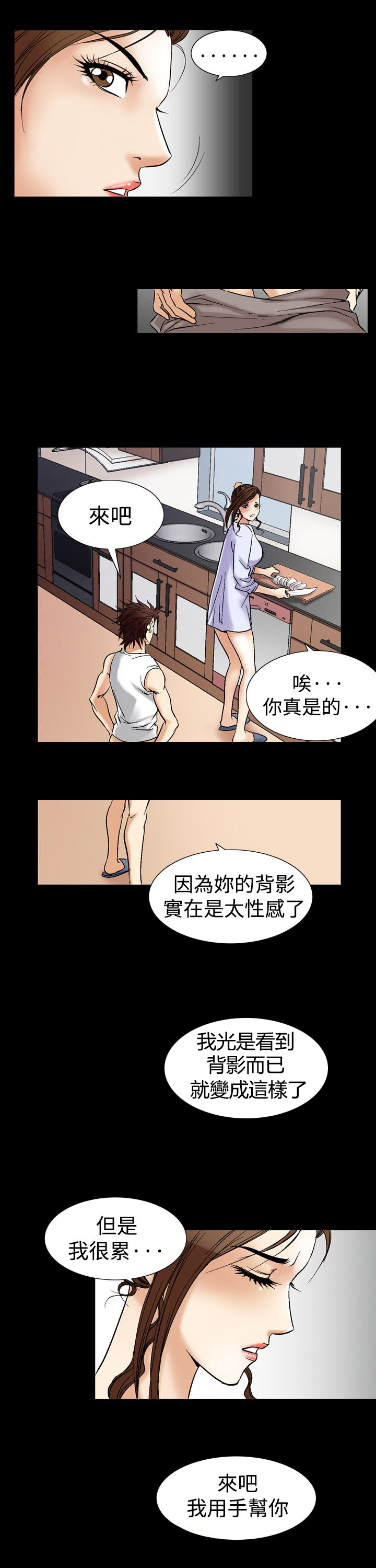 心灵猎手漫画,第52章：出乎意料3图