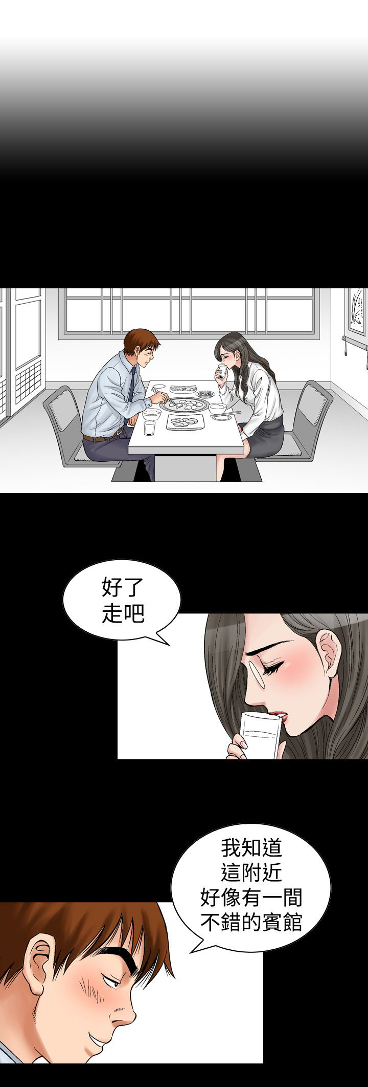 心灵猎手漫画,第11章：结束4图