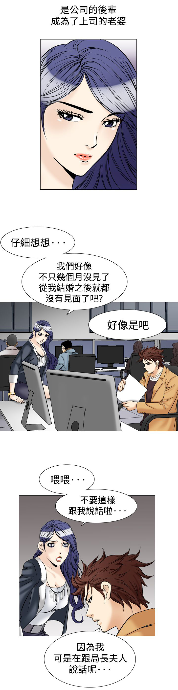 心灵猎手漫画,第48章：处方4图