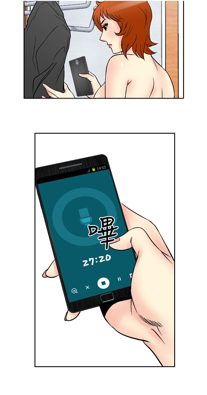 心灵猎手漫画,第79章：摆脱1图