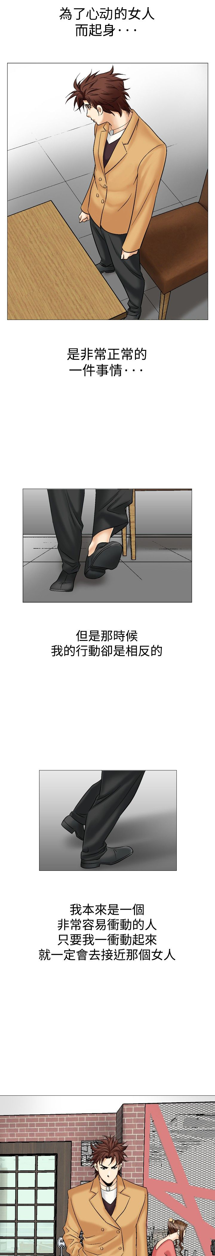 心灵猎手漫画,第37章：直觉1图