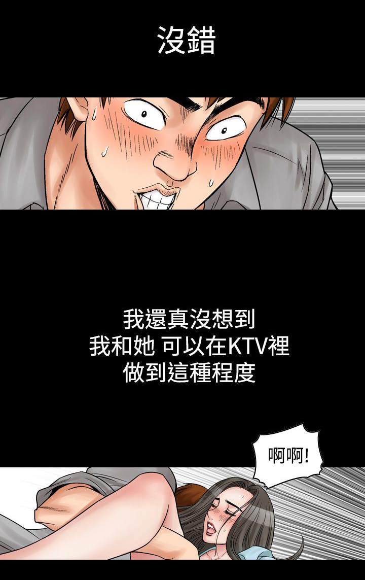 心灵猎手漫画,第10章：一场梦5图