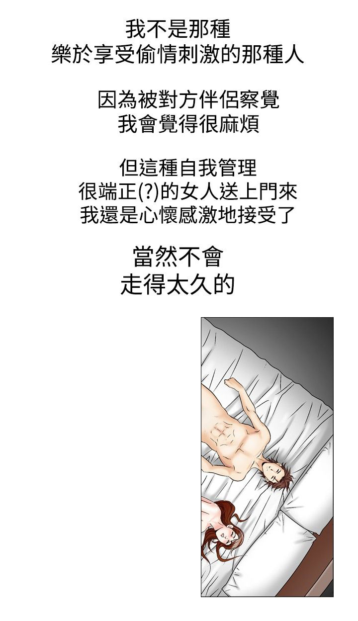 心灵猎手漫画,第34章：回到正轨1图