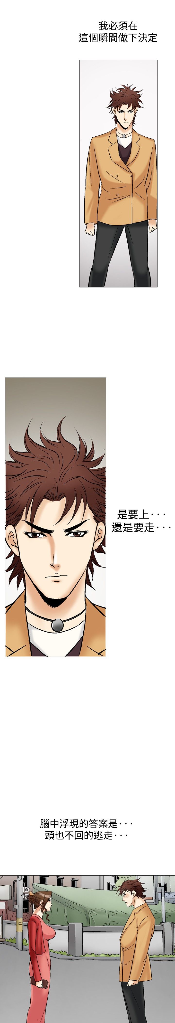 心灵猎手漫画,第37章：直觉4图