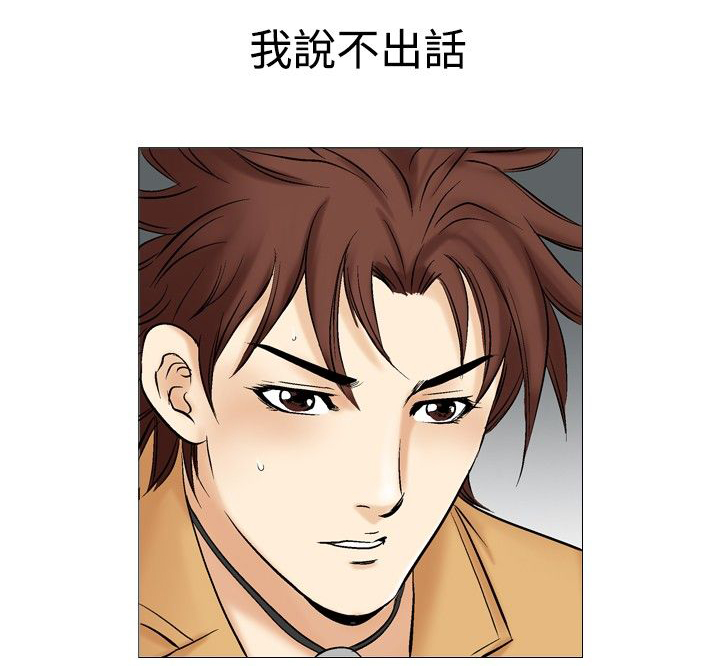 心灵猎手漫画,第44章：开房2图