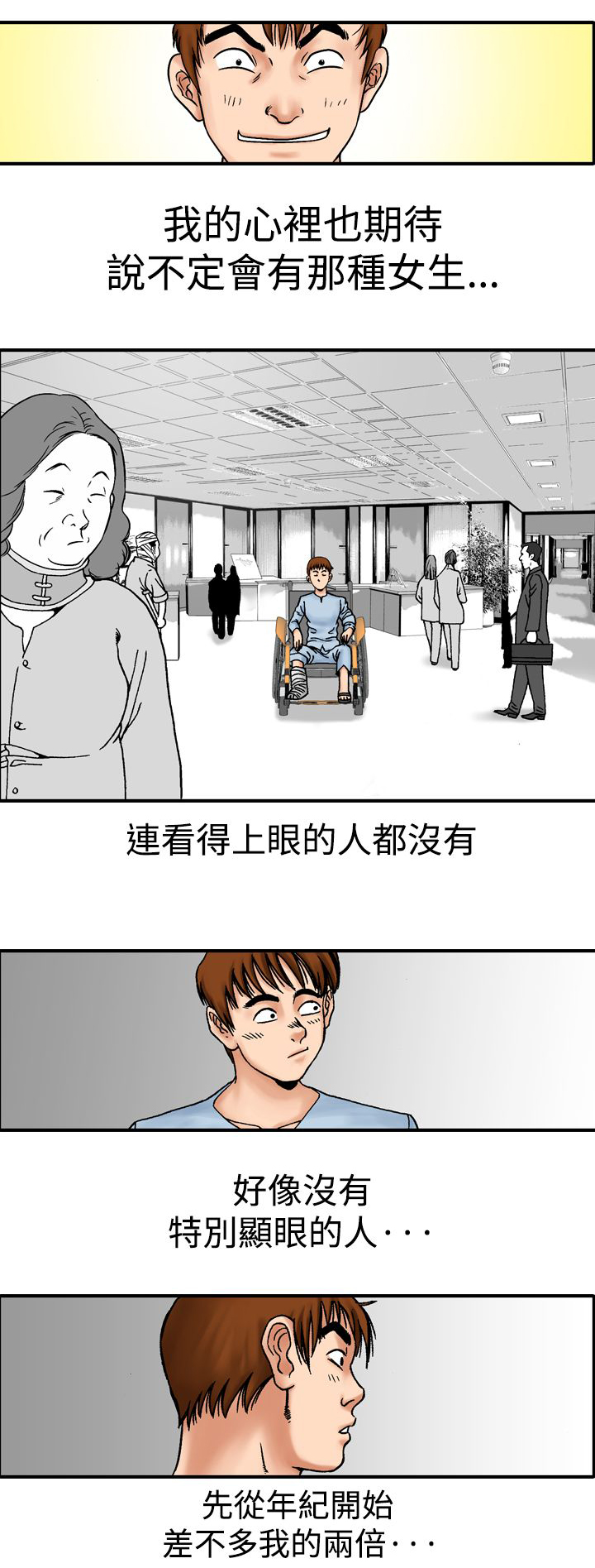 心灵猎手漫画,第19章：第一次2图
