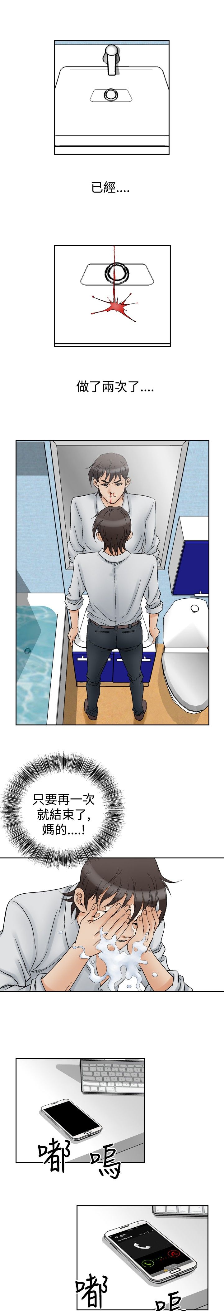 心灵猎手漫画,第69章：同学会3图