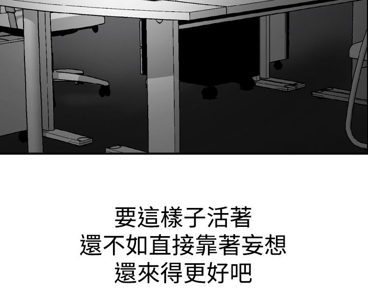 心灵猎手漫画,第29章：跳绳女2图