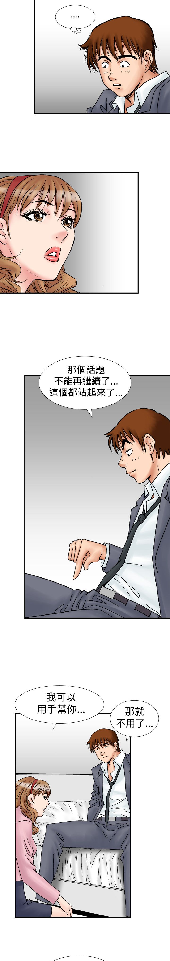 心灵猎手漫画,第26章：郊游1图