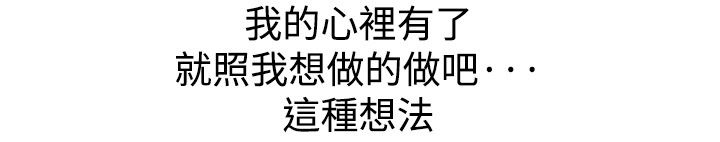 心灵猎手漫画,第41章：地铁4图