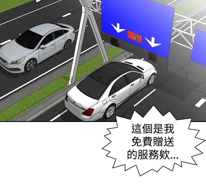 心灵猎手漫画,第69章：同学会3图