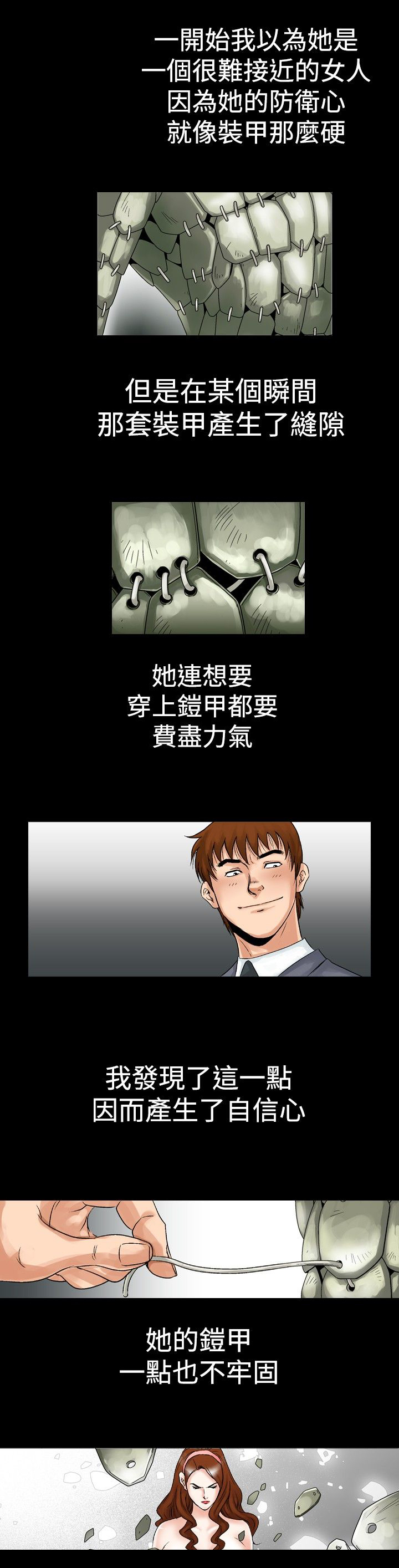 心灵猎手漫画,第30章：幻想3图