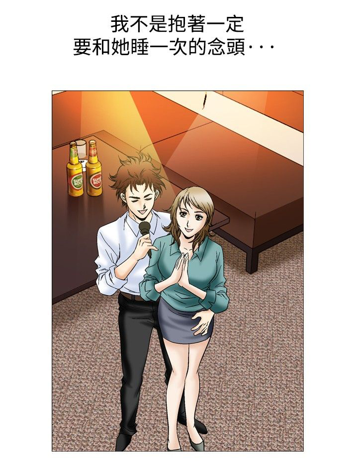 心灵猎手漫画,第56章：一周后2图