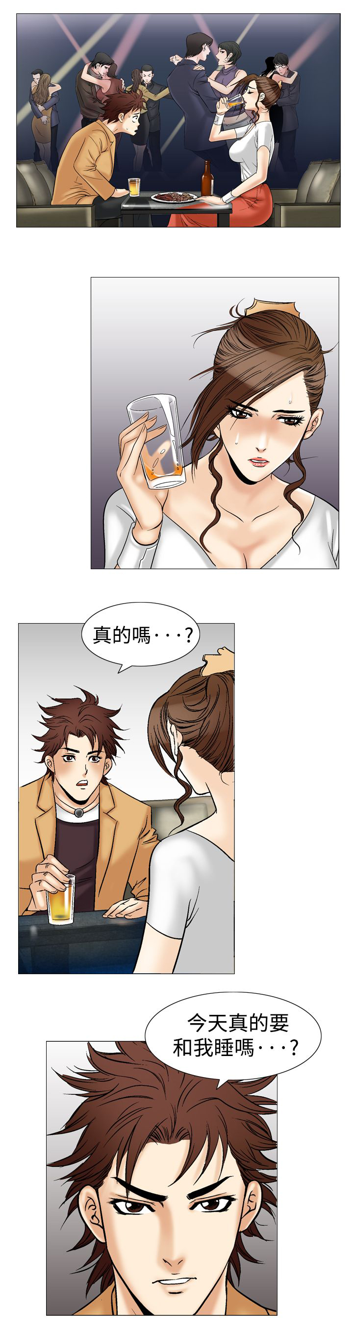 心灵猎手漫画,第44章：开房5图