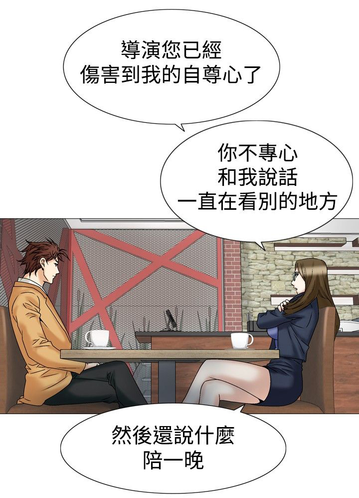 心灵猎手漫画,第36章：吸引2图