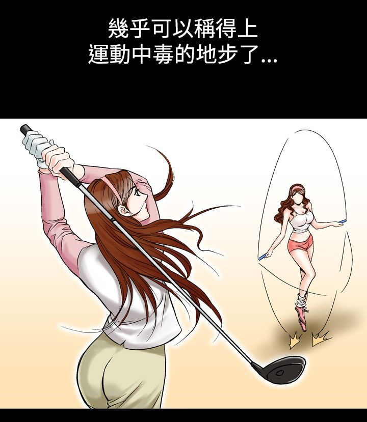 心灵猎手漫画,第33章：主动权2图