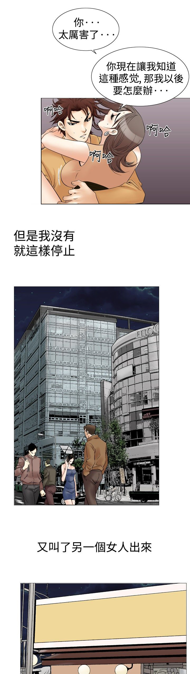 心灵猎手漫画,第40章：厕所里的疯狂1图