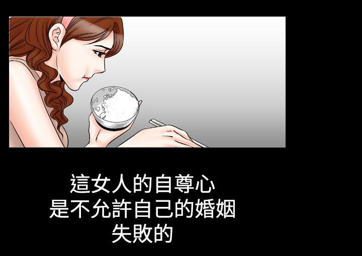 心灵猎手漫画,第29章：跳绳女4图