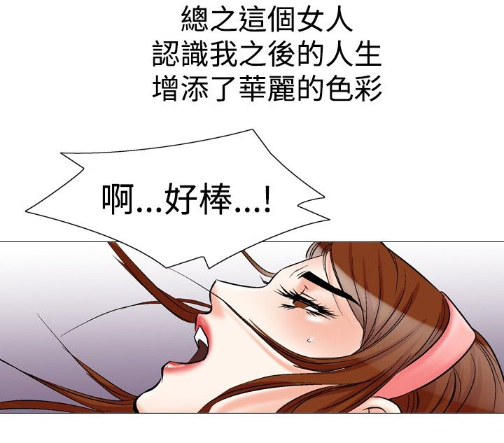 心灵猎手漫画,第34章：回到正轨1图
