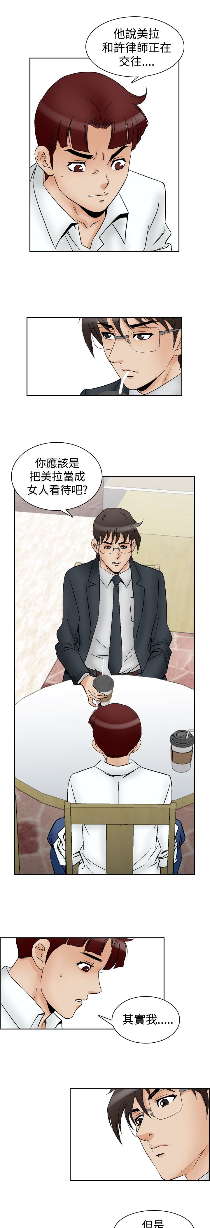 心灵猎手漫画,第77章：无可奈何3图