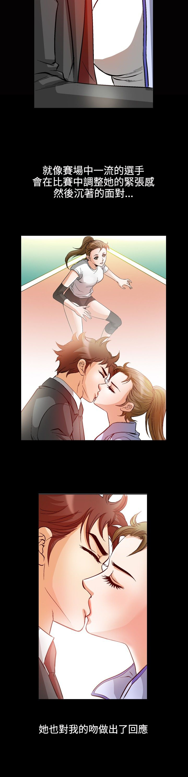 心灵猎手漫画,第62章：紧张5图