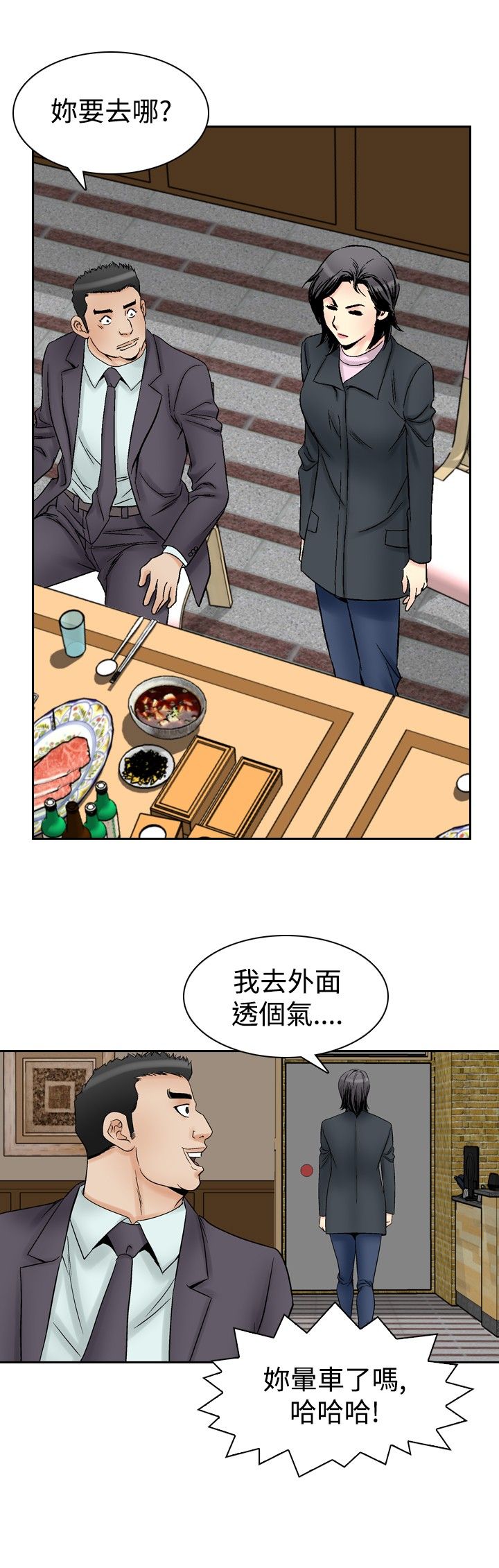 心灵猎手漫画,第70章：失去的爱4图