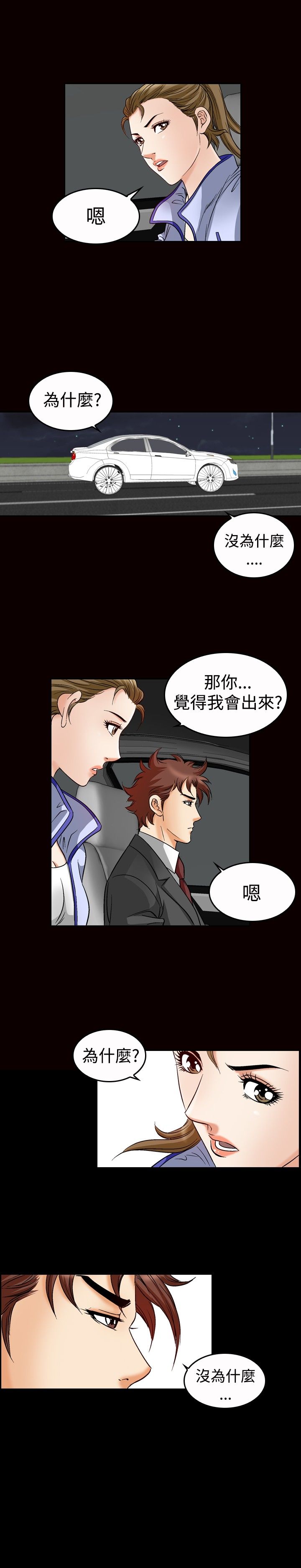 心灵猎手漫画,第60章：见面1图