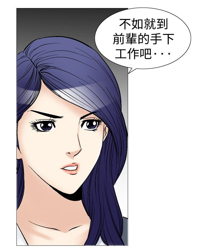 心灵猎手漫画,第53章：天上掉下的礼物2图