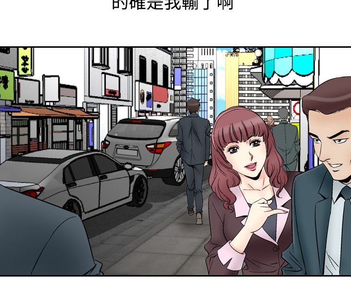 心灵猎手漫画,第84章：机会1图
