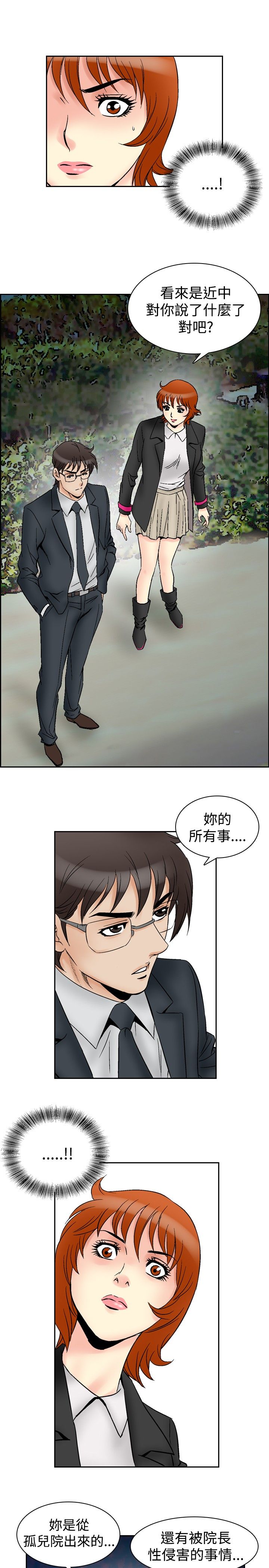 心灵猎手漫画,第78章：同类人1图