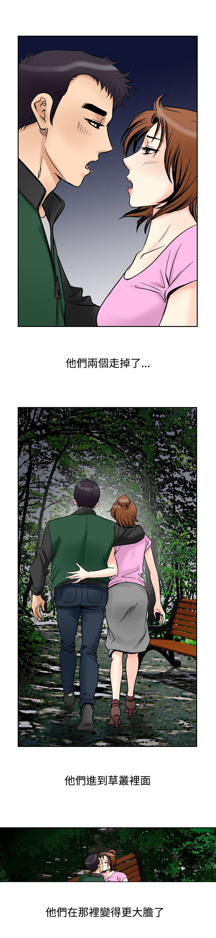 心灵猎手漫画,第87章：打猎3图