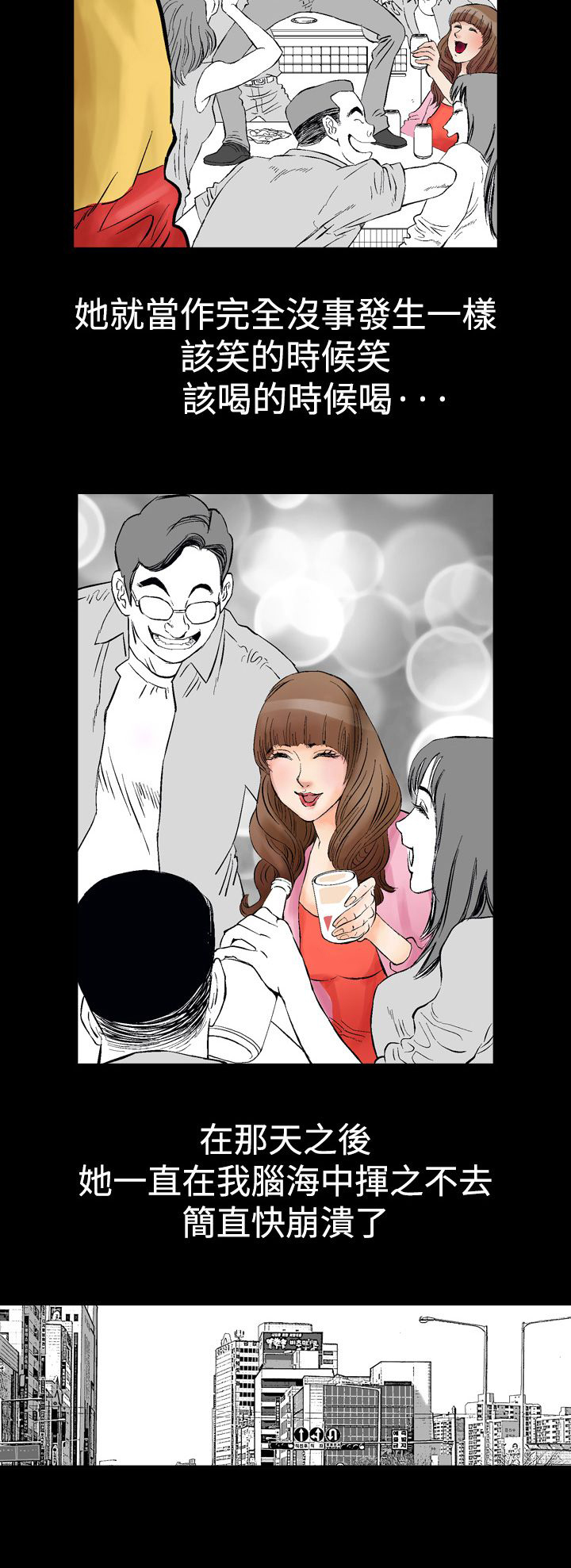 心灵猎手漫画,第2章：开始2图