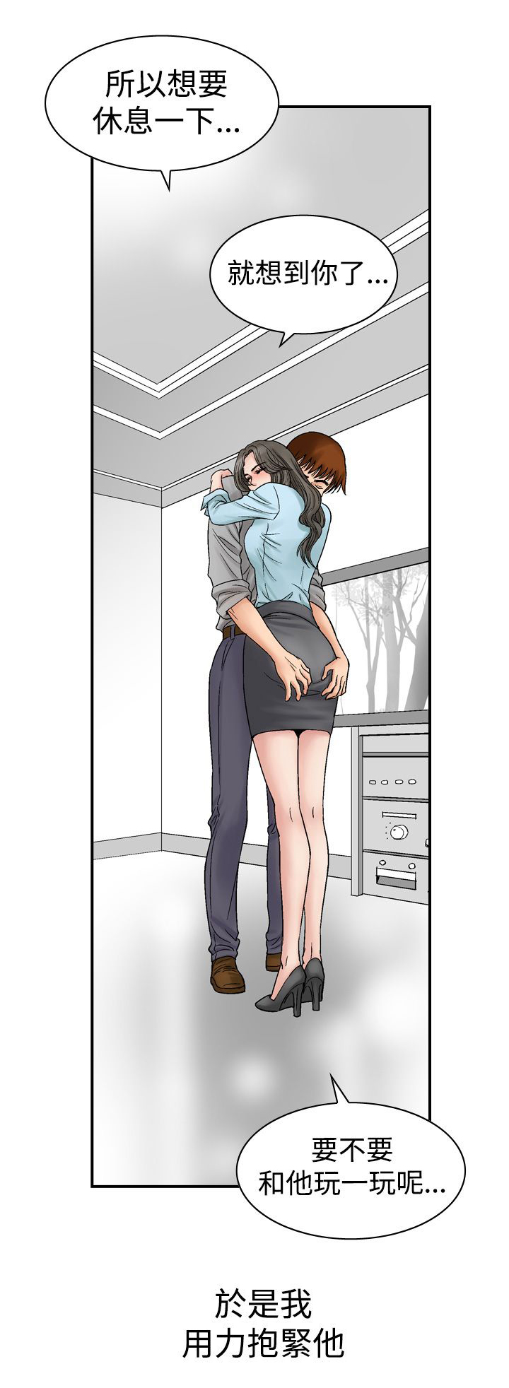 心灵猎手漫画,第9章：再续KTV（2）3图