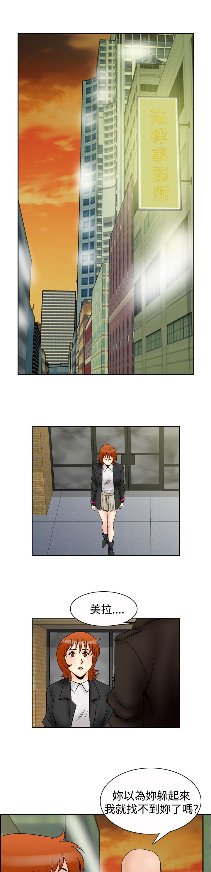 心灵猎手漫画,第79章：摆脱1图