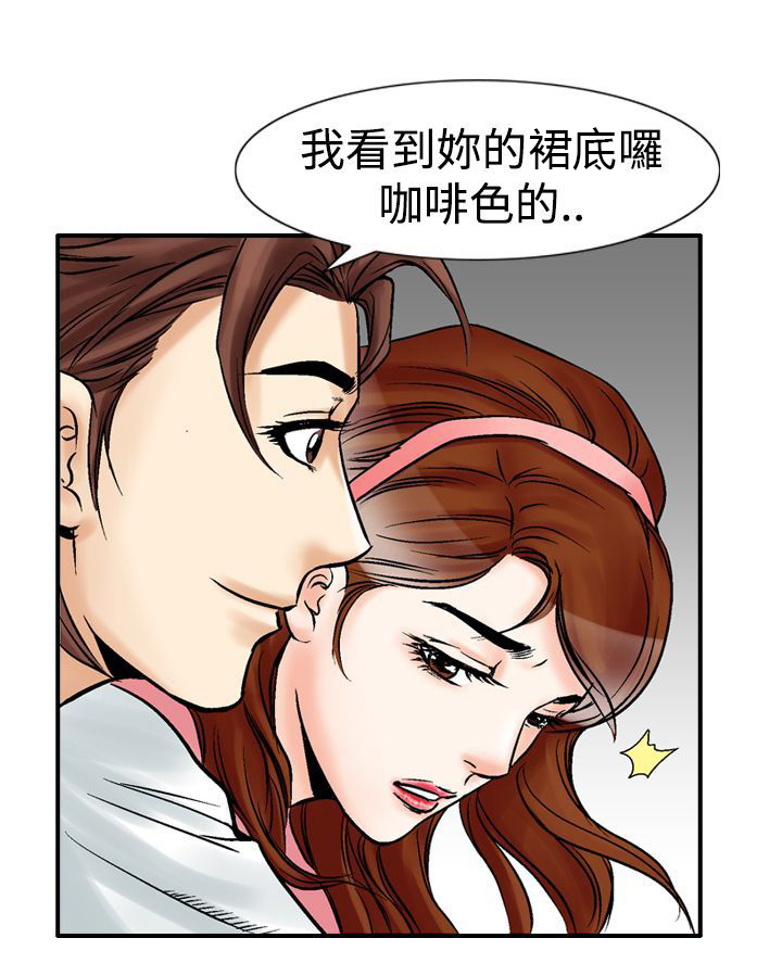 心灵猎手漫画,第31章：三风流2图