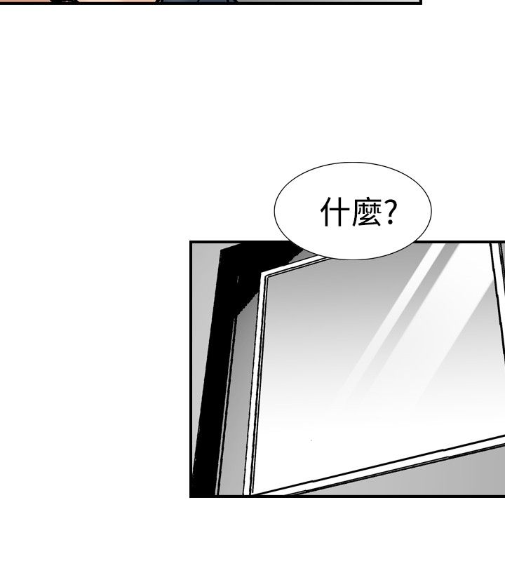 心灵猎手漫画,第27章：谢礼2图