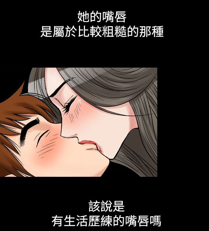 心灵猎手漫画,第9章：再续KTV（2）2图