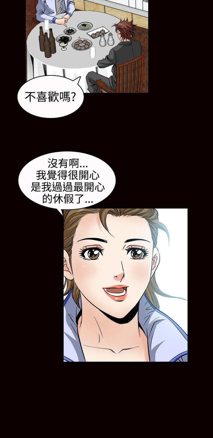 心灵猎手漫画,第61章：约会3图