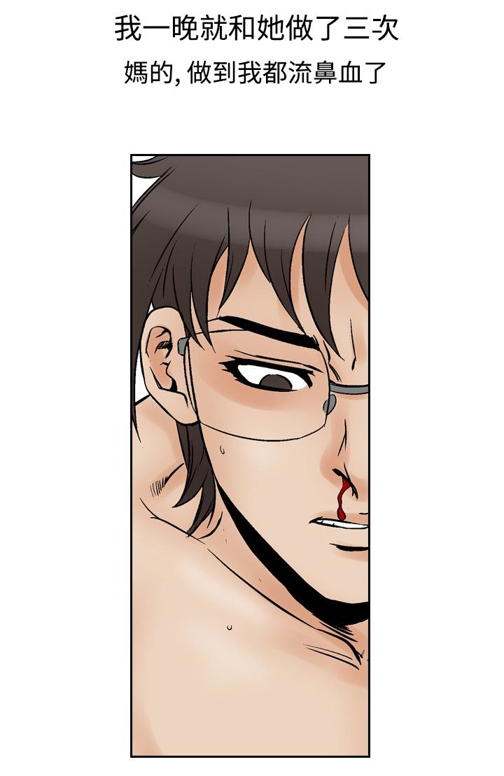 心灵猎手漫画,第84章：机会3图