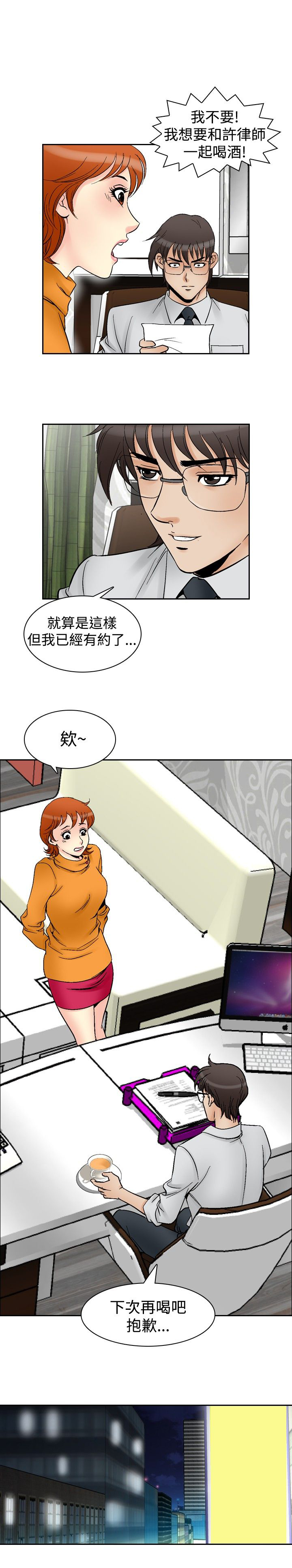 心灵猎手漫画,第72章：满19岁1图