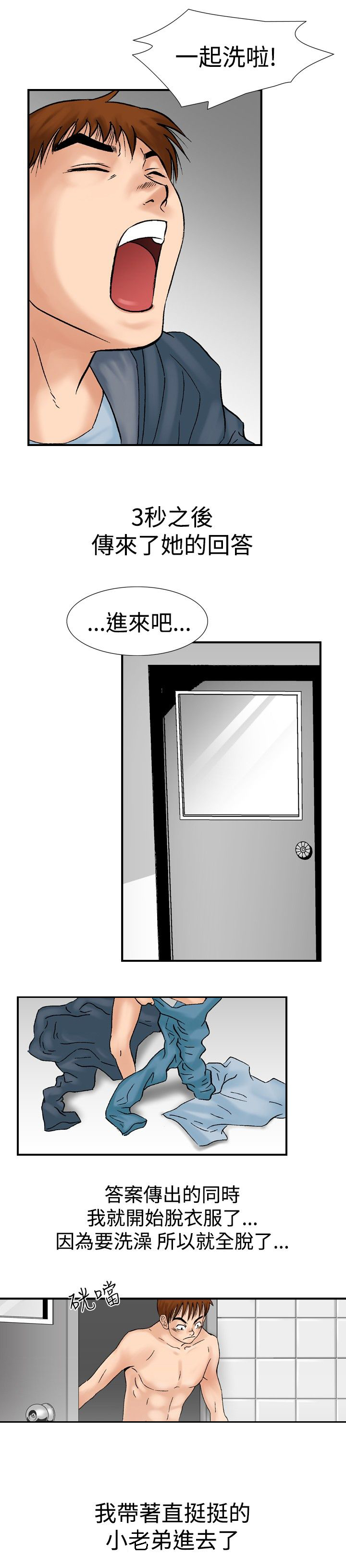 心灵猎手漫画,第27章：谢礼3图
