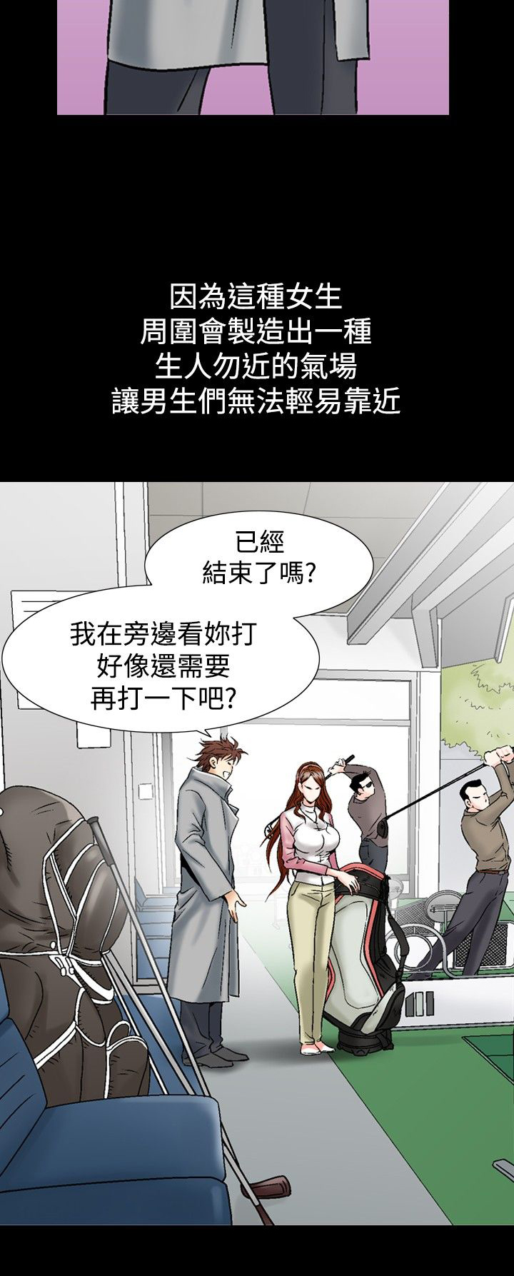 心灵猎手漫画,第33章：主动权1图