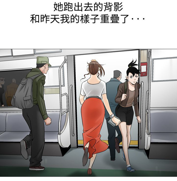 心灵猎手漫画,第41章：地铁4图