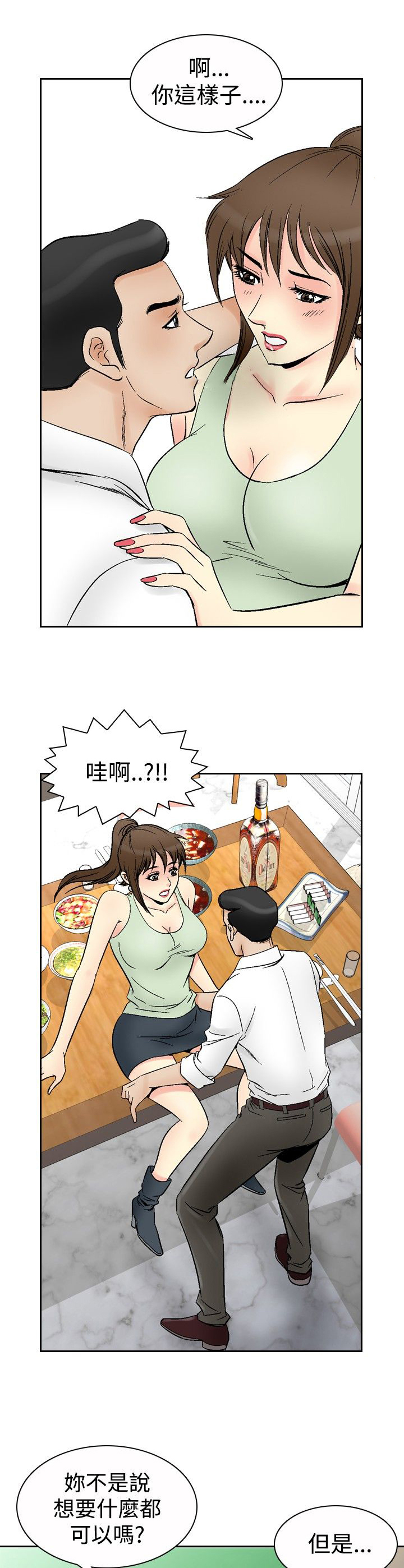 心灵猎手漫画,第83章：传染1图