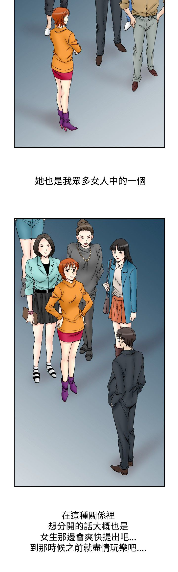 心灵猎手漫画,第74章：负担2图